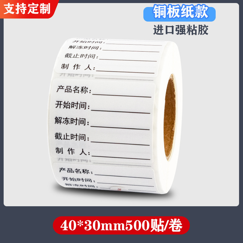 Adhesivo extraíble tiempo etiquetado de alimentos nombre de la fecha de producción impermeable etiqueta de reemplazo de la fecha de validez impresa etiqueta de conservación de té de leche