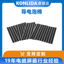 �����ȫ��λ��늺��d EMI늴�����Ƭ�� 1mm�� �~���ͺ� �S��ֱ�N