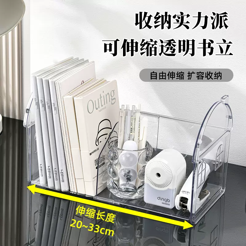 桌面书立书架可伸缩收纳透明学生书本办公书桌便捷加厚PET分隔板