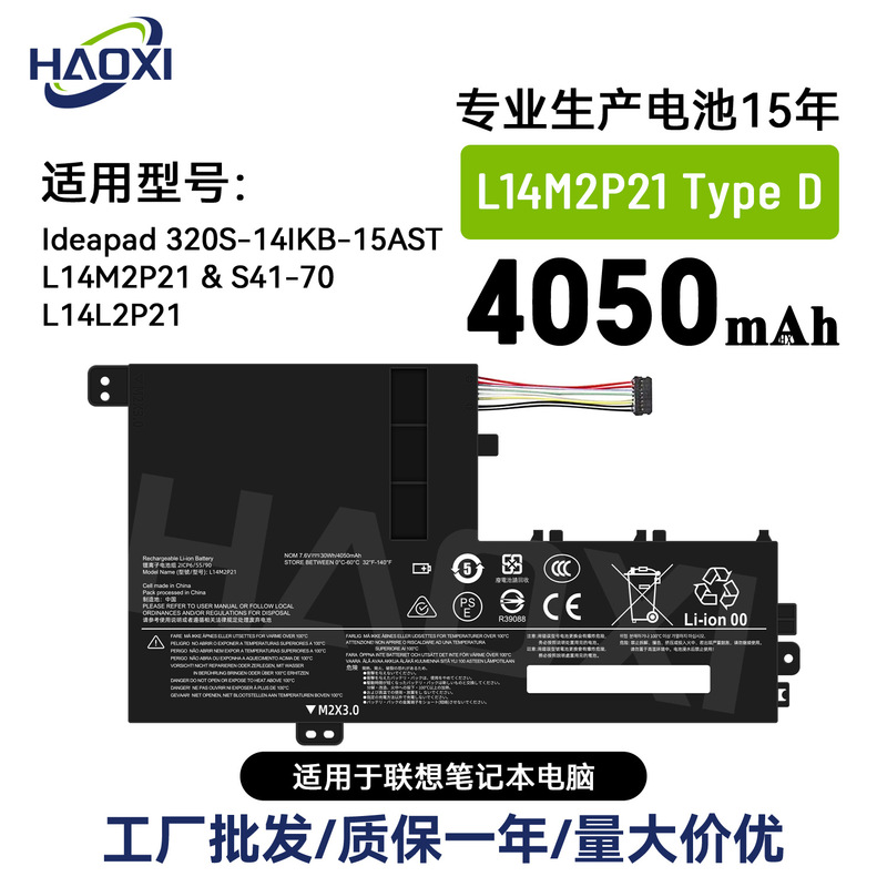 L14M2P21 Is Suitable for Lenovo Notebook Battery Ideapad 320S-14Ikb-15Ast/S41-70