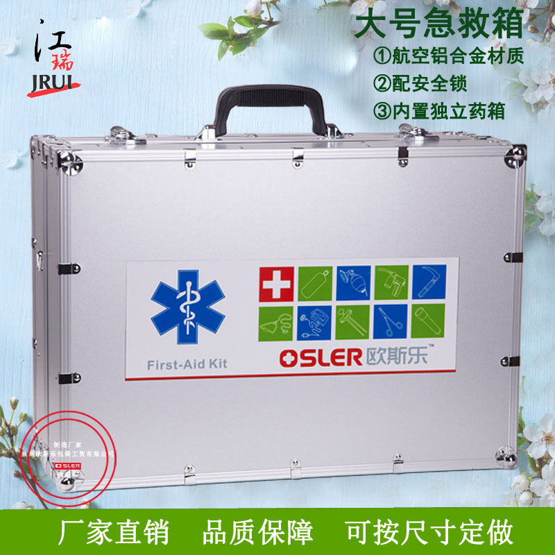 铝合金拉杆急救箱医疗箱多功能出诊箱应急箱车载120救护车专用