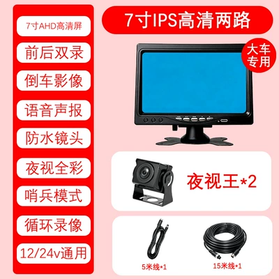 Truck Dashcam 360° Panoramic Driving recorder - does-not-include-memory-card-7inch-dual-channel-reversing-camera