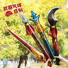 新款儿童武器玩具气球充气宝剑气球手持棒气球夜市摆摊玩具气球