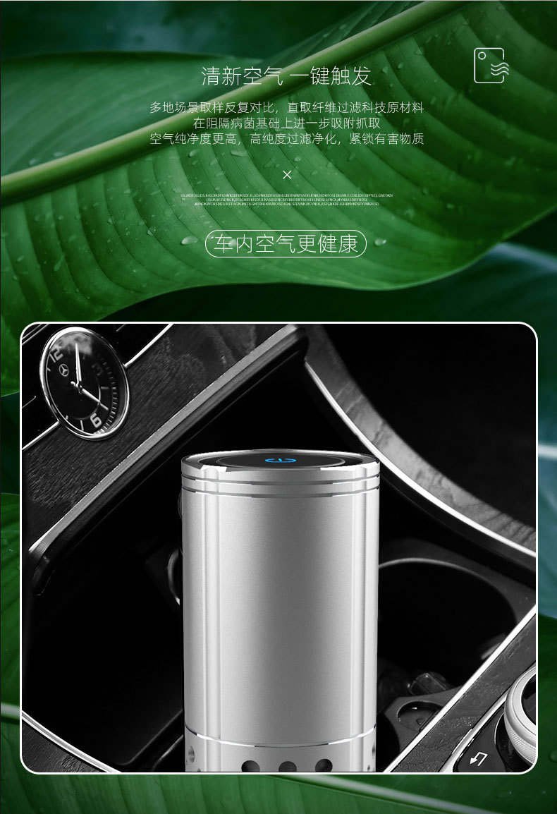 Metal negative ion car air purifier car desktop air freshener in addition to formaldehyde in addition to odor plus logo