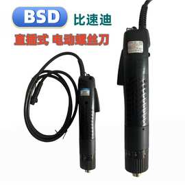 奇力速电批BSD-101电动螺丝刀220V直插式电动起子 BSD-102比速迪