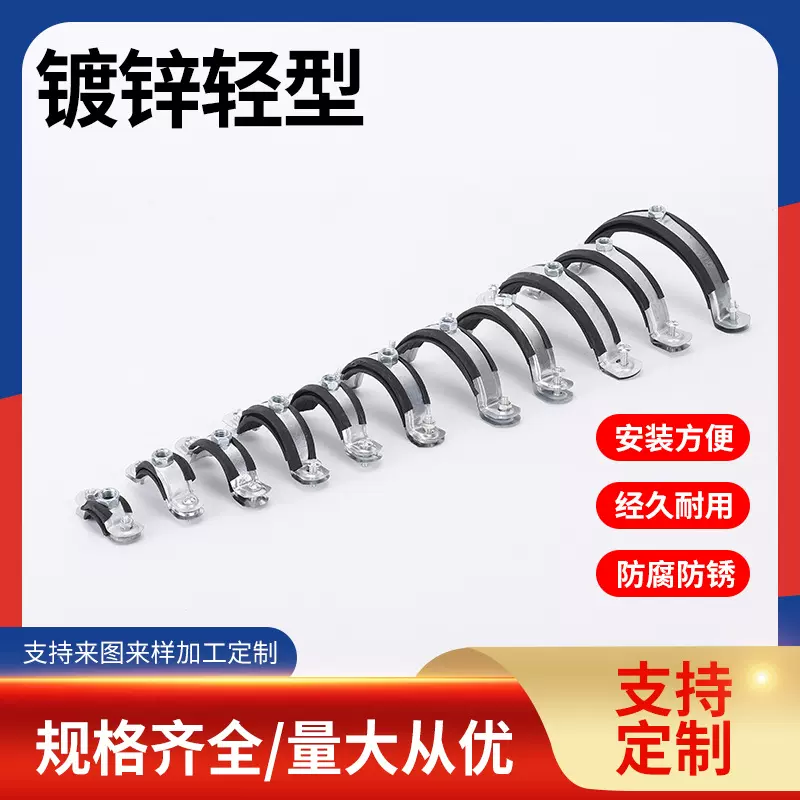 厂家冲压金属管卡镀锌轻型抱箍黑皮包塑管卡管夹水管管件配件吊卡