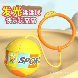 Children's Toy Jumping Ball Flash Flick Jumping Ball Luminous Bouncy Ball Foot Ring Foot Set Boys' and Girls' Bounce Sports
