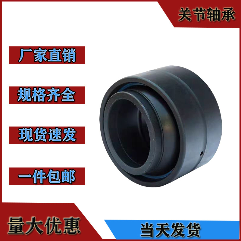 高品质精密双密封向心关节轴承 GEWK45/50/60/70/80/901200ES-2RS