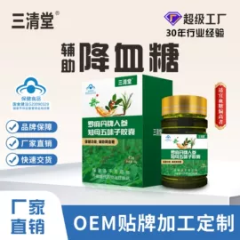 复合保健产品;膳食补充;维生素