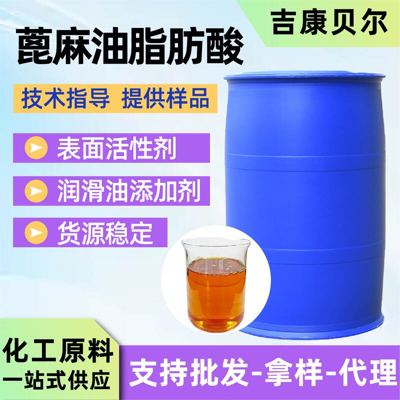 Castor Oil Fatty Acids, Refined Plant-Based Ricinoleic Acid, Indian Dehydrated Fatty Acids, Industrial Grade Castor Oil Fatty Acids Castor Oil Fatty Acids, Refined Plant-Based Ricinoleic Acid, Indian Dehydrated Fatty Acids, Industrial Grade Castor Oil Fatty Acids
