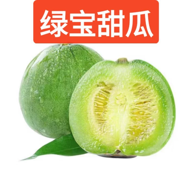 Свежий зеленый драгоценный дынный камень 2.5kg с коробкой Фруктовая дыня Сезонная маленькая дыня Хрустящая дыня Зеленый драгоценный камень