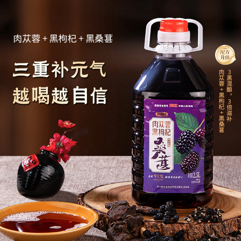 カレコンギラ、黒クコ、本格桑の実酒、健康酒、男性用樽詰め、本場工場直送、お手頃価格、低アルコール、ほろ酔い|undefined