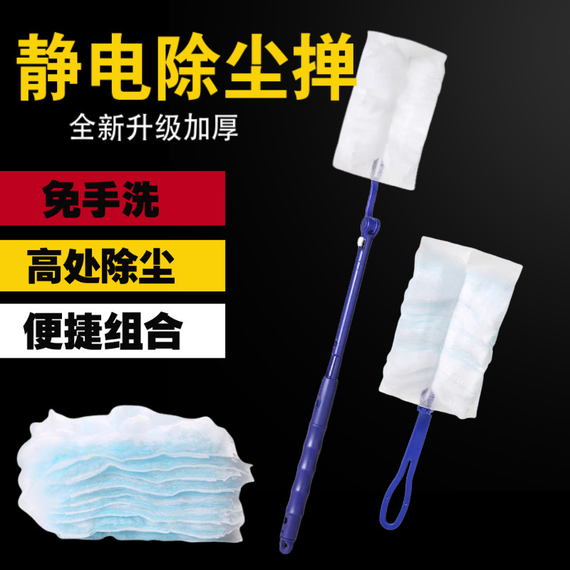 Disposable Electrostatic Dust Duster, Dust-Proof Adsorption Dust Removal Artifact, Replaceable Dust Sweeper, Household Dust Duster, Feather Duster Disposable Electrostatic Dust Duster, Dust-Proof Adsorption Dust Removal Artifact, Replaceable Dust Sweeper, Household Dust Duster, Feather Duster