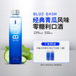 BLUEDASH 布鲁大师15度果酒零糖零脂聚会550ML利口酒女士预调酒