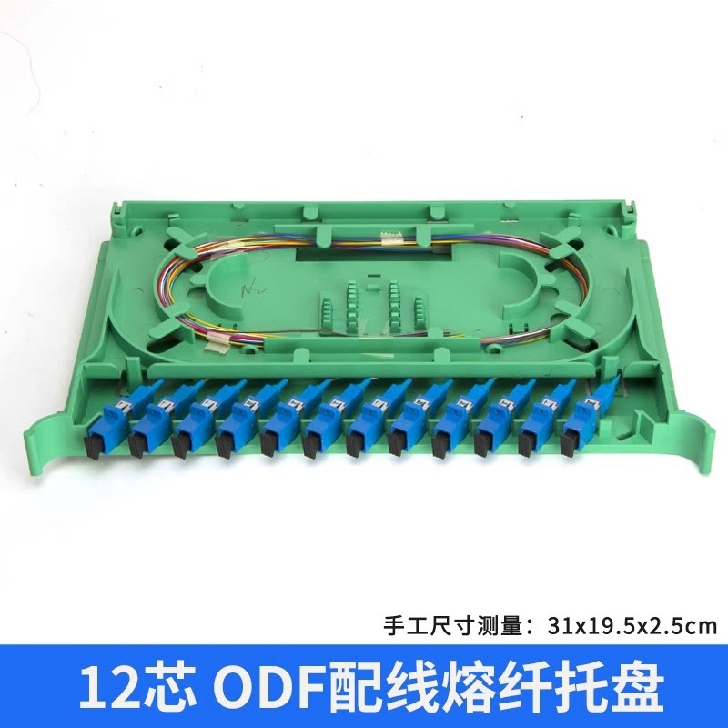汤湖12芯odf配线熔纤托盘光纤盘单模SC/FC/LC/盘24芯LC盘光纤托盘