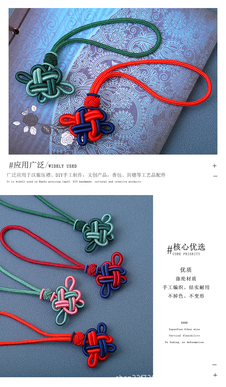 吉祥结_11.jpg