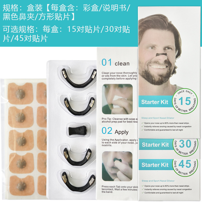 国境を越えた換気鼻シール磁石いびき鼻シール拡張器いびき防止鼻シール成人共通|undefined