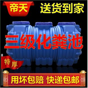 Environmental protection new rural industrial toilet toilet toilet transformation beef tendon integrated three-stage septic tank manure bucket