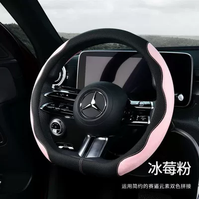 sporty design car ultra-thin handle — Steering wheel cover - ice-plum-powder-d-type-general