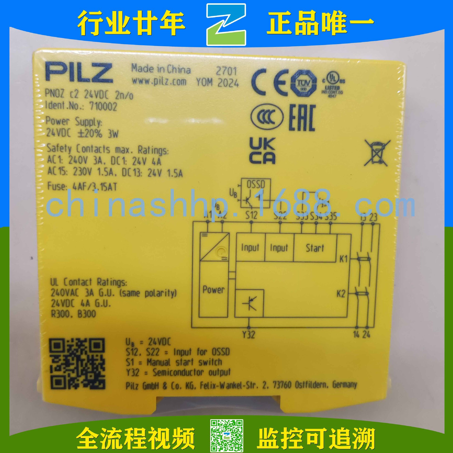Pilz/皮尔兹-安全继电器 PNOZ c2 24VDC 2n/o（710002）