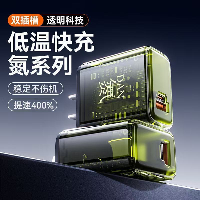 非常にタフな窒素シリーズの急速充電器の透明な双口15wqq急速充電器はアップルのファーウェイ4 kq-smuに適用されます。|undefined