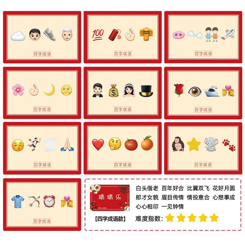 Four -character idiom guess 10 photos