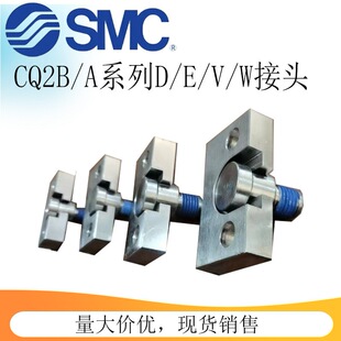 SMC��װ��b��CQ2/CDQ2ϵ�Ќ��ú��׽��^A��B�͆����p��D/E/V/W