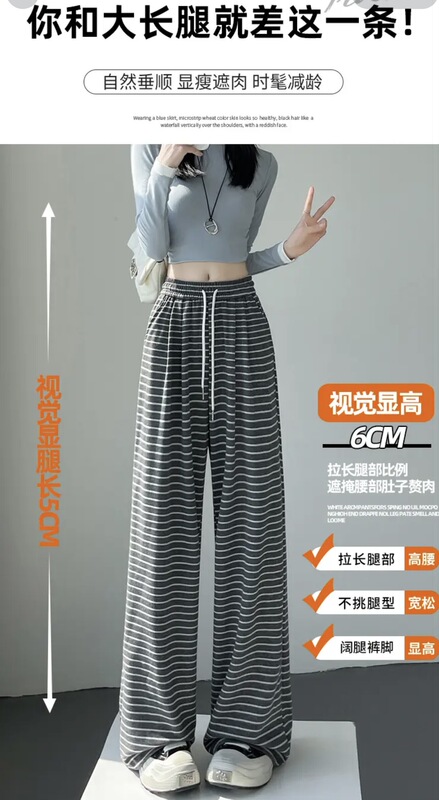 秋季新款条纹阔腿裤女高腰垂感慵懒风显瘦糯米休闲裤宽松直筒裤子|undefined