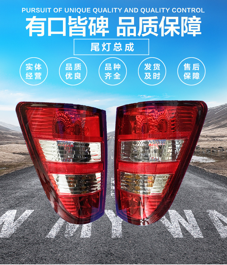 JMC Jiangling pickup Baodian taillight rear taillight assembly Baodian reversing light brake light combination rear taillight