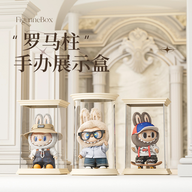 labubu盲盒展示盒搪胶娃娃玩偶支架展示架拉布布罗马架盲盒收纳盒|undefined