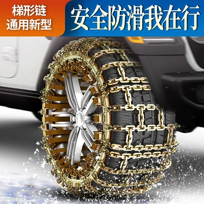 chain universal suv off-road — Tire snow chain