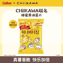 韩国进口包装随机发货CHiiKAWA联名卡乐比calbee海太蜂蜜黄油薯片