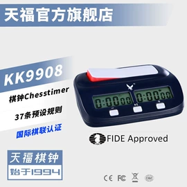 秒表/计时器;其他裁判用具;记分牌