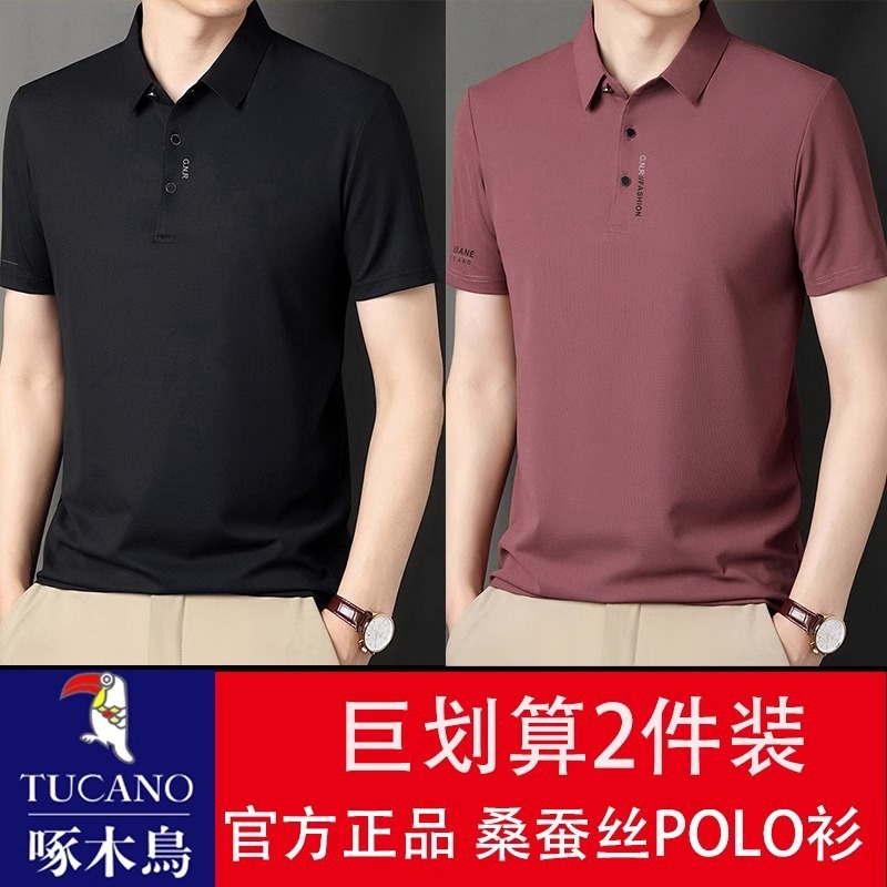 キツツキアイスシルクメンズ半袖Tシャツ夏の新しいラペルルーズカジュアルアイスシルクポロTシャツトレンディ|undefined