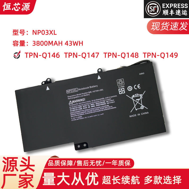 For HP HP HSTNN-LB6L NP03XL TPN-Q146/147/148 notebook battery