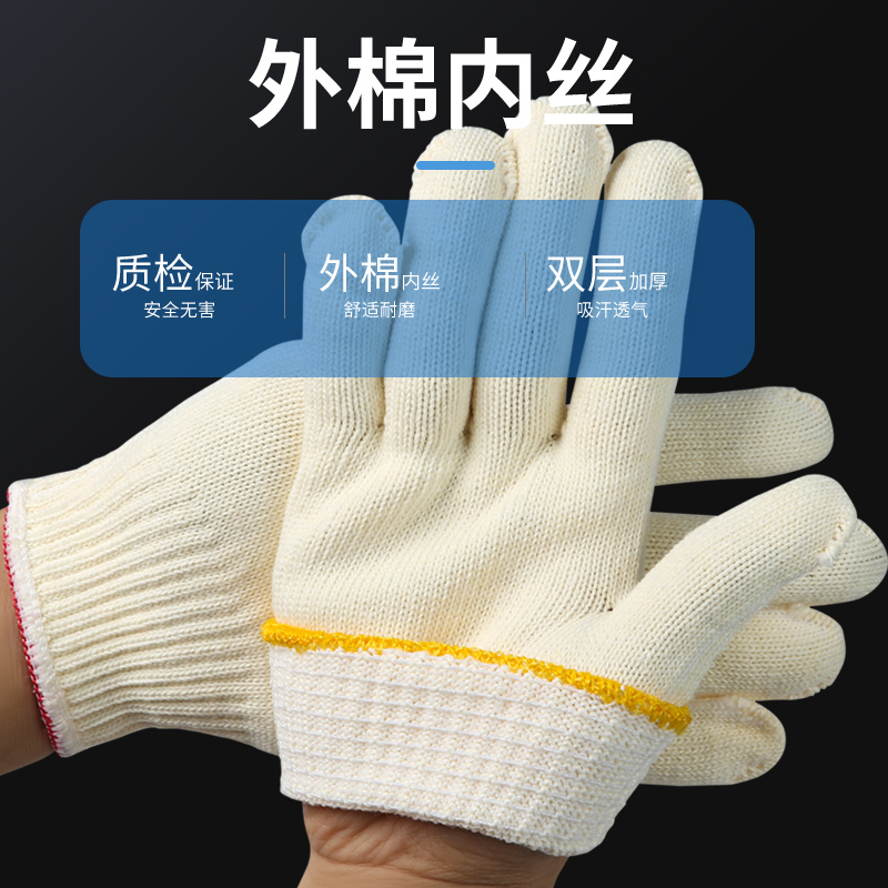 9P1E外棉内丝棉盖涤手套劳保黄棉线尼龙混纺耐磨加厚防滑工地