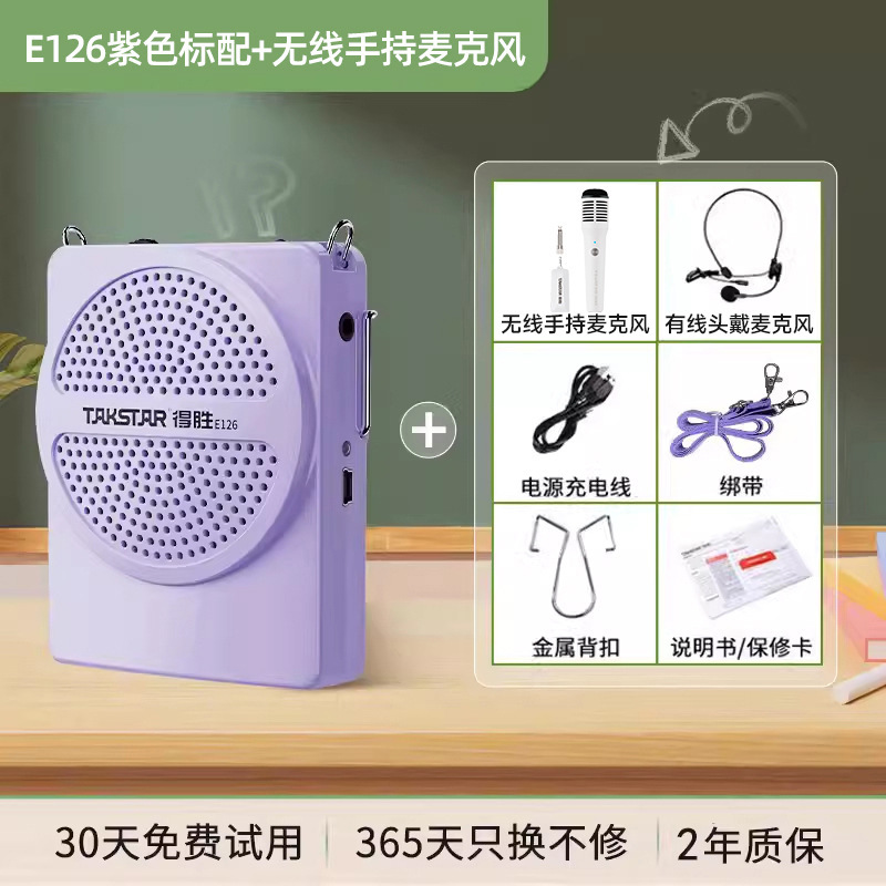得胜e126小蜜蜂扩音器教师上课无线麦克风德胜讲课喇叭扬声器其他|undefined