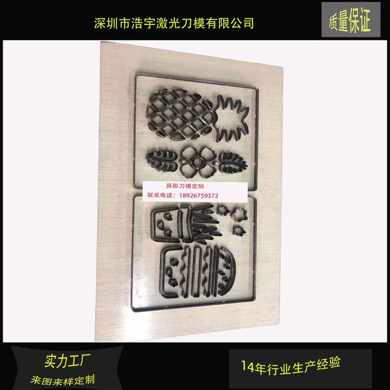 电子板激光切割刀模加工来图定制各类异形亚克力快速定做|undefined
