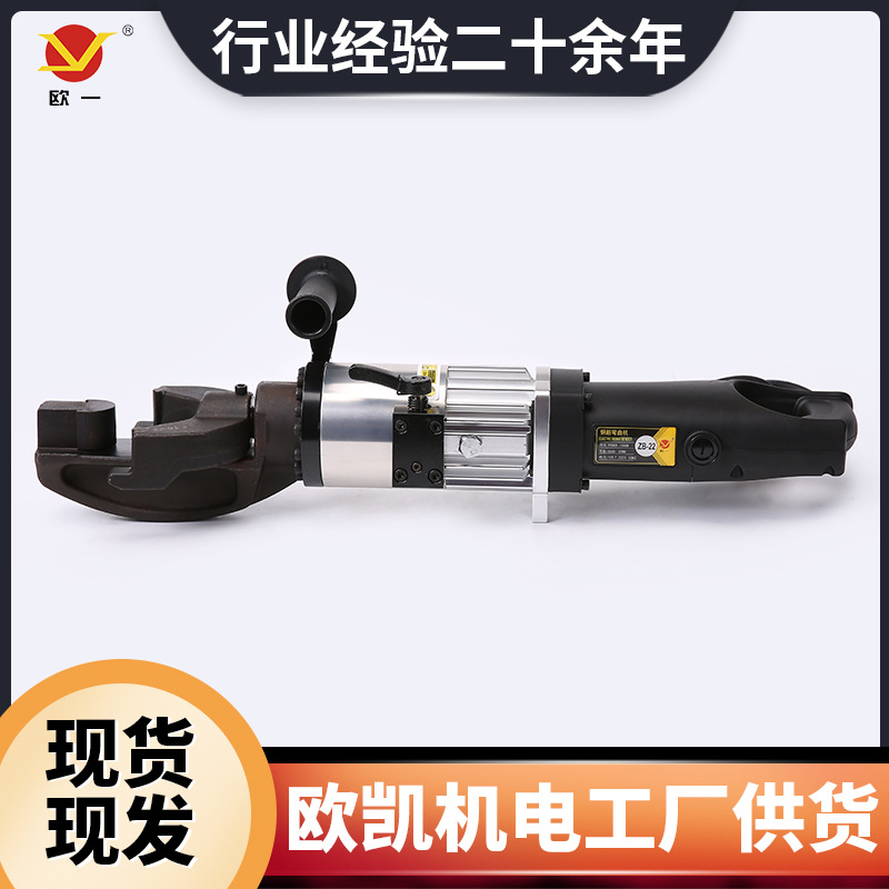 ZB-22手持式钢筋弯曲机 手提式钢筋折弯一体电动便携钢筋弯曲机