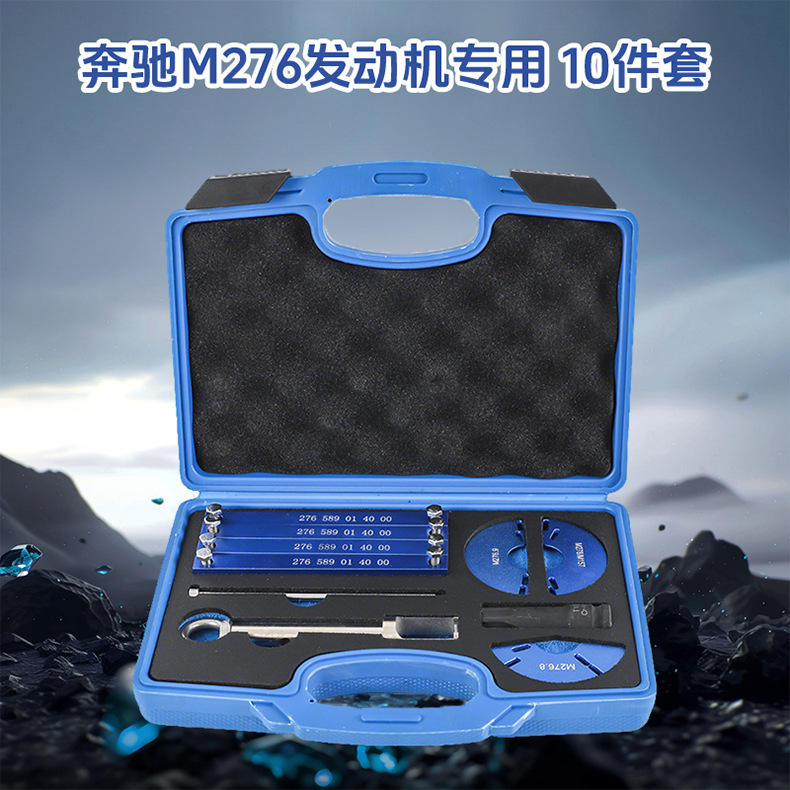 Mercedes-Benz Series Timing Tool Manufacturer M254M256M270M271M272M274M276M654 Manufacturer Customization