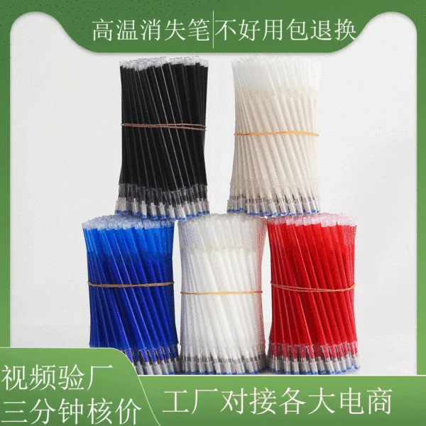 Spot wholesale high temperature decolorization leather fabric textile pen clothing sewing line ironing high temperature disappearance refill