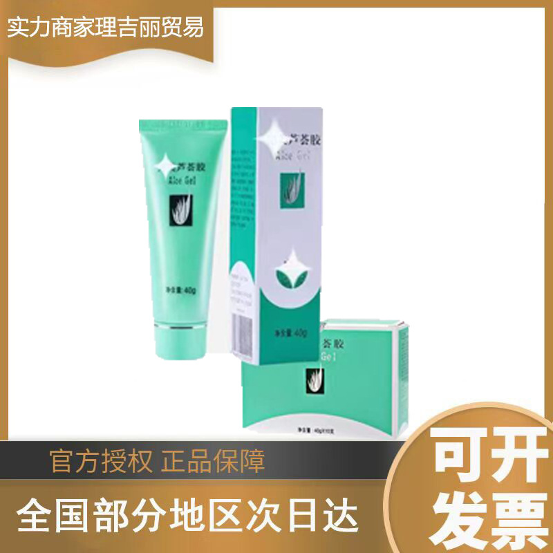 【官方正品】完美芦荟胶祛痘祛印补水保湿淡化疤痕斑晒后修复皮肤