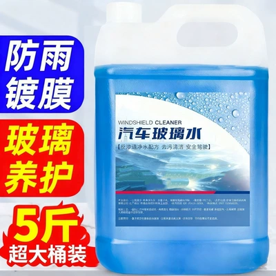 Glass agent removing oil film, winter