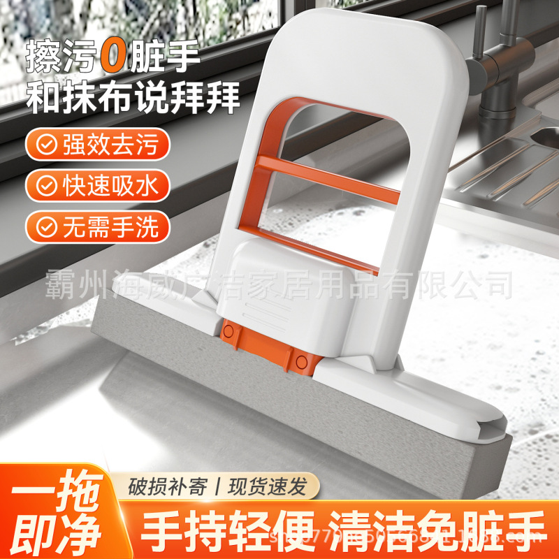 儿童迷你小拖把免手洗桌面手持折叠式海绵多功能代替抹布家用批发|undefined