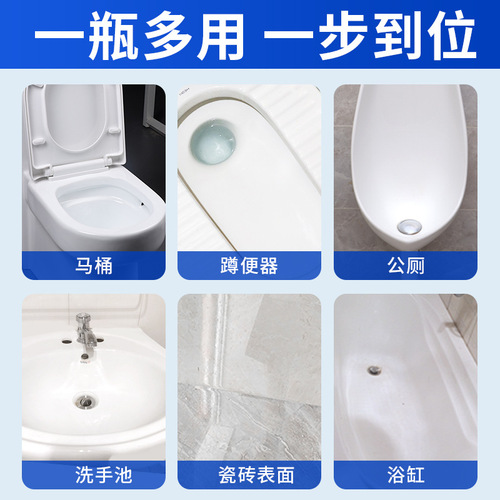 Lao Guanjia urine alkali dissolving agent powerfully integrates urine scale and descaling, yellowing and deodorizing toilet toilet cleaner hot sale