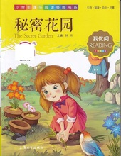 红楼梦(注音美绘版)--小学生课外阅读经典书系(我优阅)