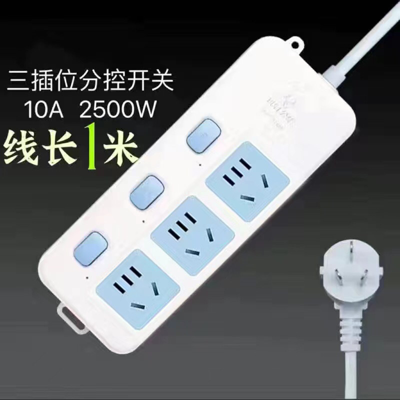 [정품불] 소켓 3개 + 서브컨트롤 스위치 - 전체 길이 1m (굵은 선)