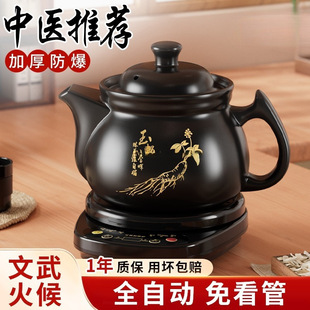 Huangfang Electric Frying Pot, Fully Automatic Medicine Boiling Pot, Casserole, Household Special Medicine, Large-Capacity Stewing and Cooking All-In-One Health Pot