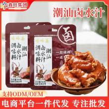 潮汕卤汁老卤水卤味料家用卤汁卤鸡爪鸭脖卤制品酱汁潮汕卤水汁