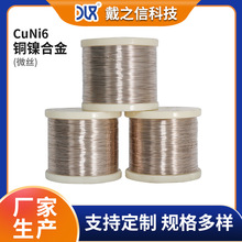 ���CuNi6�~�� NC010�~�Ͻ�΢�z�l��z �~懽z�ӟἚ�z���z